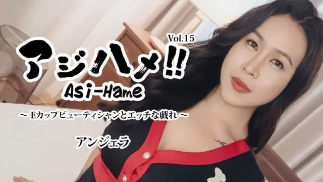 HEYZO-3599 HEYZO-3599 - Ajihame!! Vol.15 ~E-Cup Beautician And Naughty Play~ - Angela HEYZO-3599